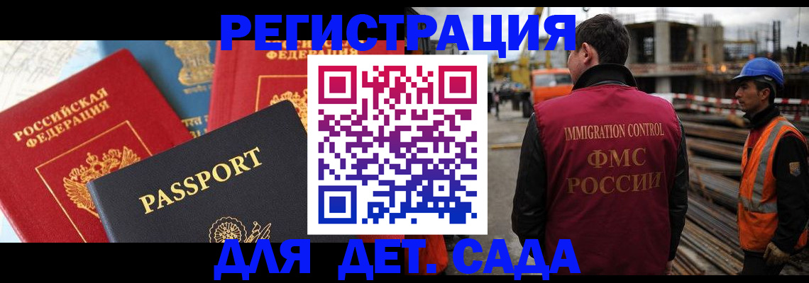 регистрация для школы в Алтайском крае