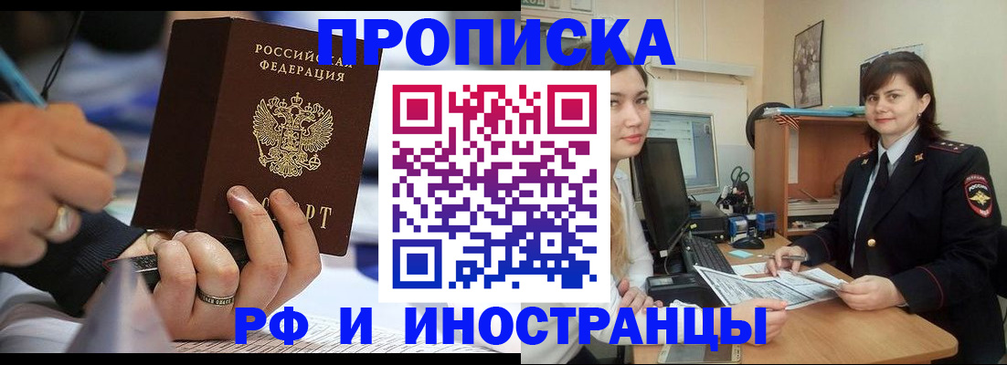 временная регистрация собственник в Алтайском крае